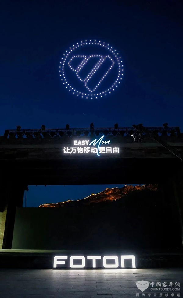 福田欧辉客车 新能源战略 品牌战略焕新 品牌形象