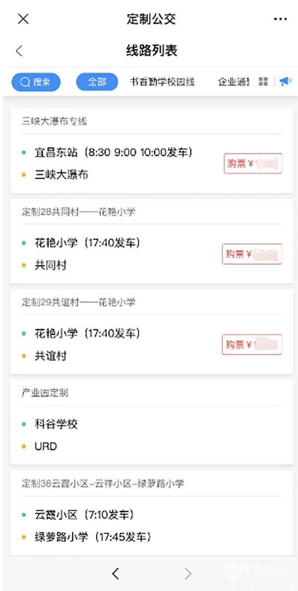 宜昌公交 校园定制公交 出行需求 一站直达式