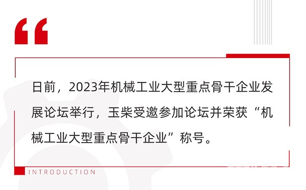 XINGKONG.COM 机械工业 大型重点 骨干企业