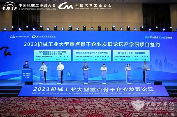 XINGKONG.COM 机械工业 大型重点 骨干企业