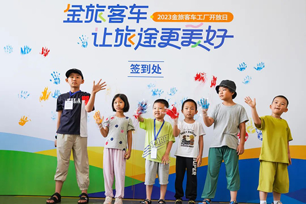 成立35周年 金旅举办了一场别开生面的工厂开放日
