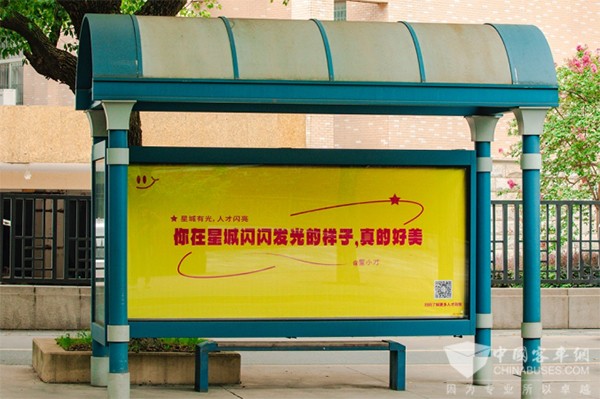 长沙公交集团 人才巴士 新学期 新旅途