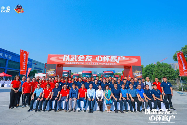 东风康明斯服务技能大比武开幕 客户关怀月同步启动