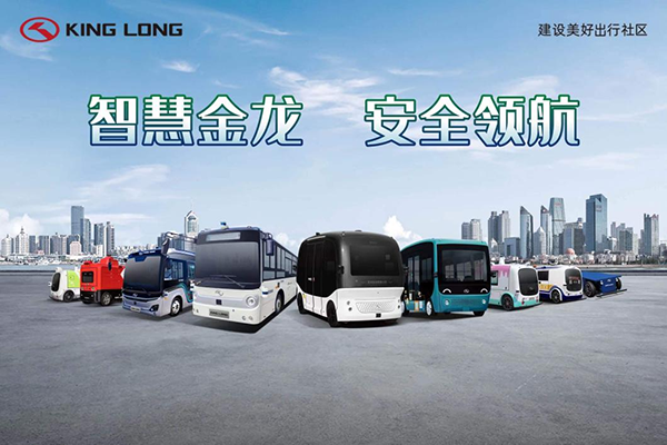 投洽会召开在即 金龙将现场展示这些数字化新成果