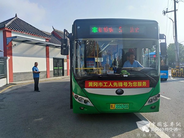 黄冈公共交通 学生定制 公交专线 调查问卷