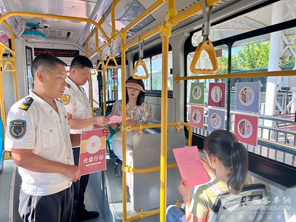 城运控股 交运温馨巴士 光盘行动 移动宣传车