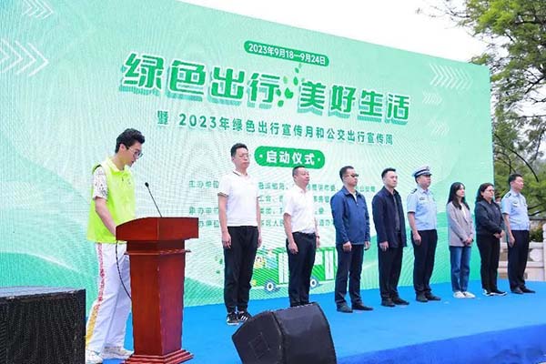倡导绿色出行与公交出行 昆明开启系列宣传活动