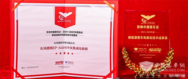 东风德纳车桥 石家庄公交 福田欧辉 微型 纯电动