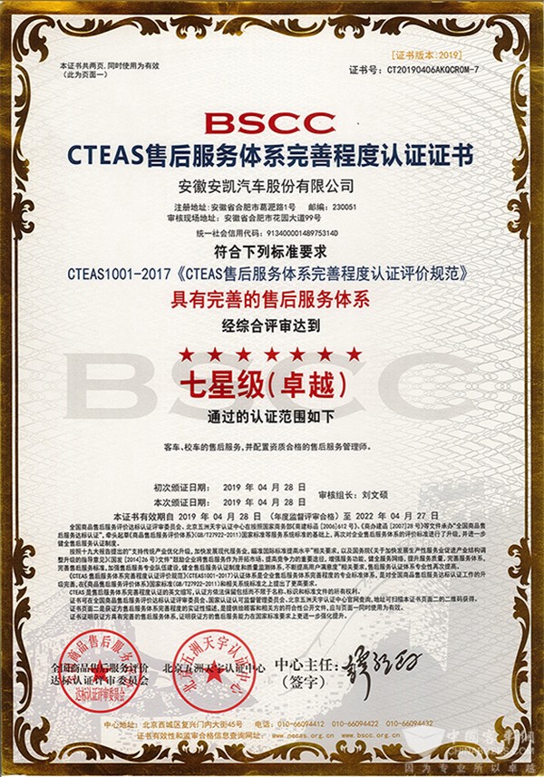 安凯客车 黄金周 房车旅行 路线 房车产品