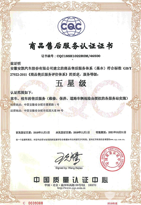 安凯客车 黄金周 房车旅行 路线 房车产品