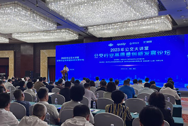 公交大讲堂锦州再出发 公交行业高质量创新发展论坛同期召开