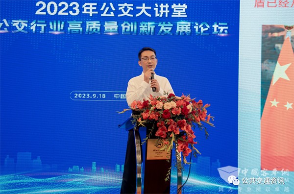 中国土木工程学会 城市公共交通分会 公交大讲堂 高质量创新 发展论坛