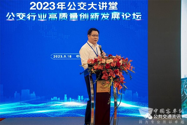 中国土木工程学会 城市公共交通分会 公交大讲堂 高质量创新 发展论坛