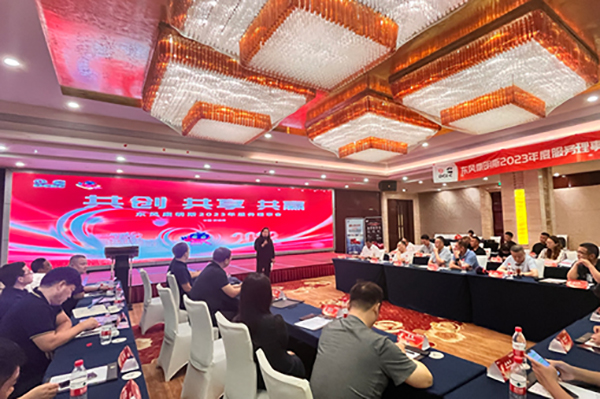 东风康明斯2023年服务理事会召开 备件战略研讨会同期举行