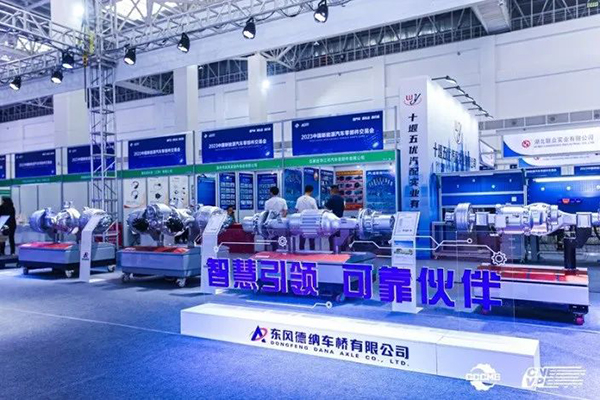 携明星产品亮相 东风德纳车桥闪耀新能源汽车零部件交易会