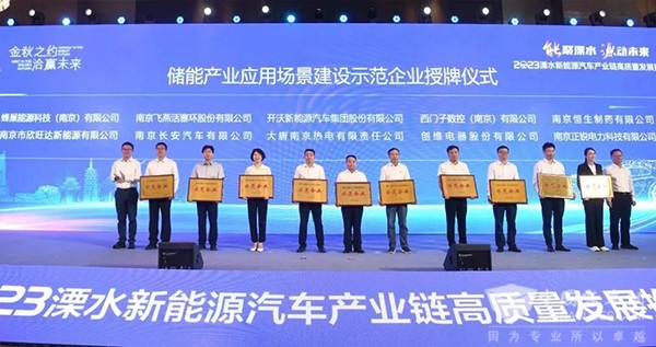 开沃集团 开沃新能源汽车 产业链 高质量发展