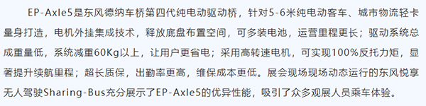 东风德纳车桥 TD440 双联驱动桥 纯电动车桥