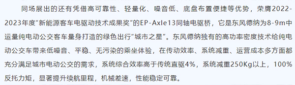 东风德纳车桥 TD440 双联驱动桥 纯电动车桥