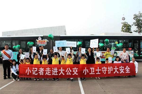 化身公交监督员 盐城公交开展小记者走进大公交主题活动