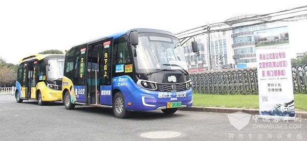 绍兴公交 绍兴文理学院 点对点 接驳出行服务