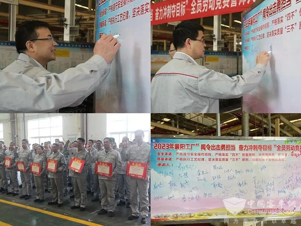 东风德纳车桥  冲刺 年度目标 劳动竞赛 誓师大会