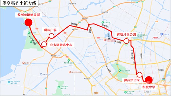 苏州市公交集团 望亭稻香小镇 专线 观赏美景