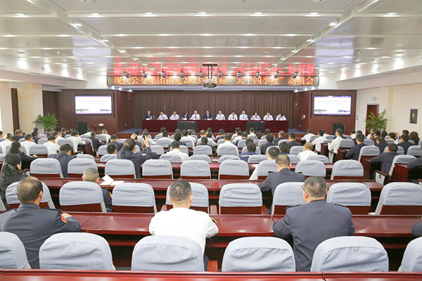 高质量完成全年目标 淮安现代公交召开“大干四季度”动员会