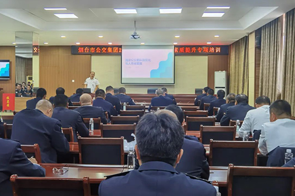 提升履职能力和综合素养 烟台公交开展路队长能力提升专项培训