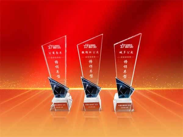 中国运输服务榜样车型榜单揭晓！金旅客车斩获三项大奖