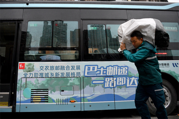 全市首条 “公交邮政快递融合发展”示范线路重庆投运
