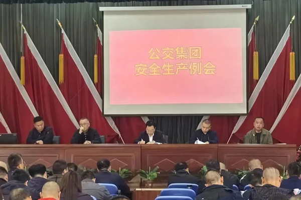 提高消防应急处置能力 石家庄公交召开消防月安全生产培训会