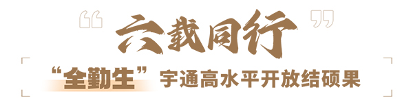 宇通车队 进博会 服务保障 世界级舞台 中国智造