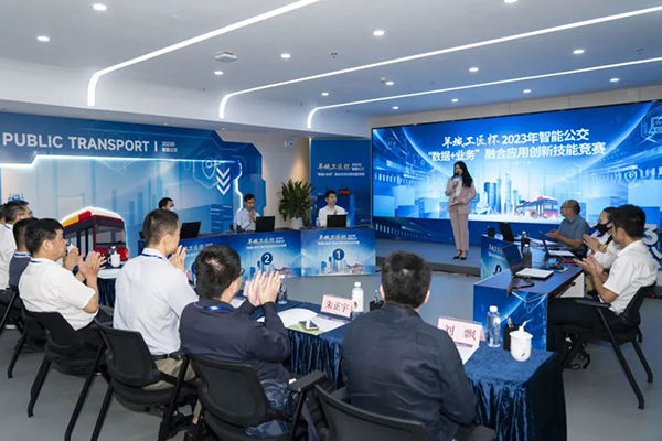 搭建展示平台 智能公交“数据+业务”融合应用技能竞赛举行
