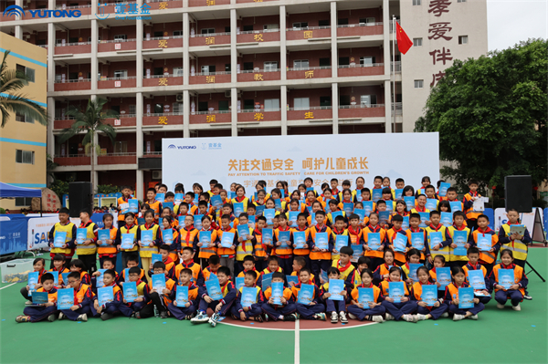 五年坚守 携爱同行 宇通&壹基金2023儿童安全公益行圆满收官