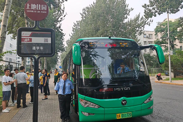 北京通学公交覆盖四个区线路已增至40条 服务学校增加到18所