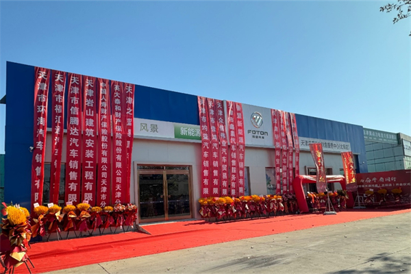 传递高端驾乘体验 图雅诺轻客天津鸿盛（北辰店）开业