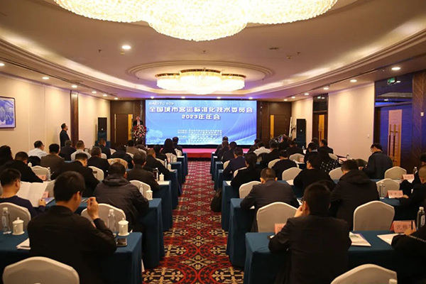 讨论标准立项计划 全国城市客运标准化技术委员会年会召开