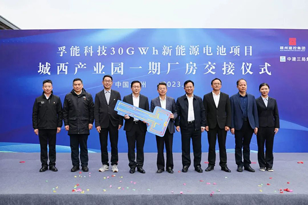 企业重要战略支点 孚能科技30GWh新能源电池一期厂房交付