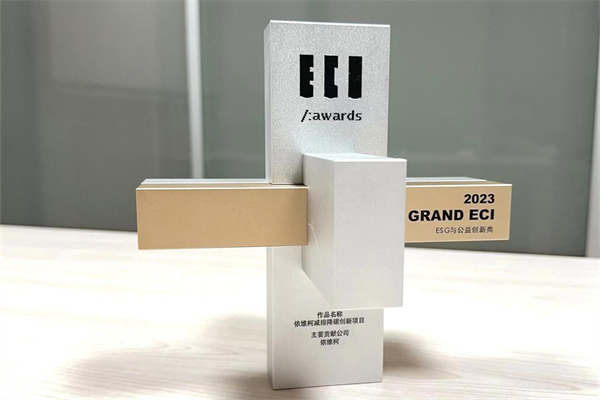 国际数字创新节落幕 南京依维柯斩获这项大奖