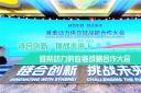 链合创新,挑战未来!潍柴动力供应链合作大会