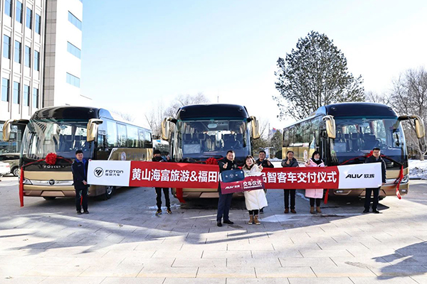 为当地旅游注入新活力 福田欧辉城间客车批量交付黄山海富旅游