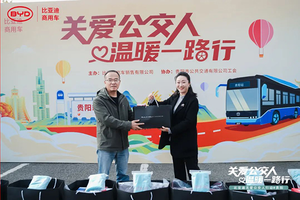 举办“关爱公交人，温暖一路行”活动 比亚迪用真心关爱驾驶员