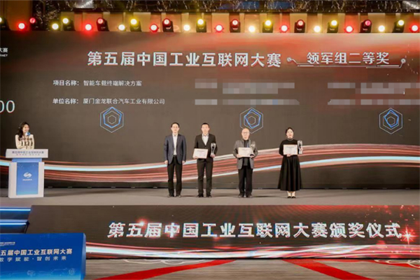 斩获工业互联网大赛总决赛第二名 金龙带来了哪些创新技术？