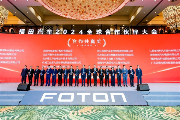 精进电动获福田汽车两项大奖 未来双方将围绕这些领域合作布局