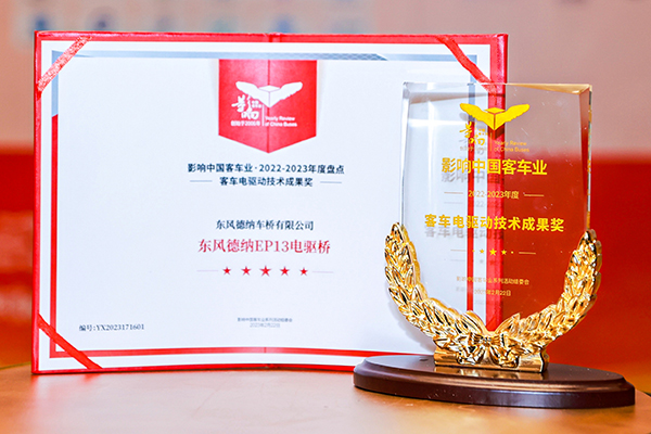 东风德纳车桥为何会影响客车行业？五代产品迭代升级功不可没   