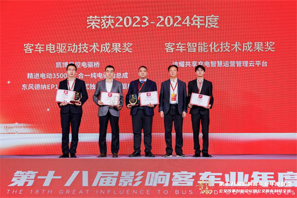 迪耀科技斩获行业大奖 助力客车业高质量发展