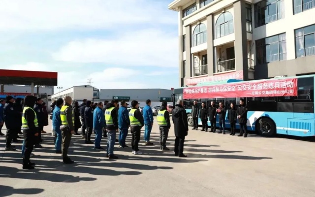 保障春运安全 无锡公交集团开展春运公交安全服务大练兵活动