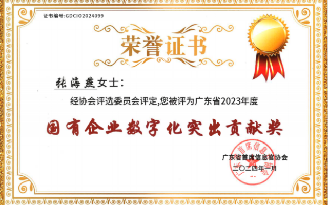 深耕数字化建设工作 广州公交集团荣获4项行业奖项