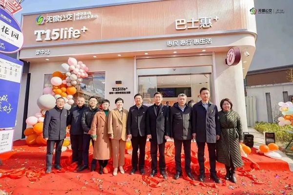 打造“一刻钟便民舒适圈” 无锡巴士驿站T15life＋全国首发亮相