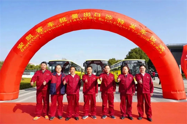 龙年开跑海外市场“第一棒” 安凯客车批量出口沙特
